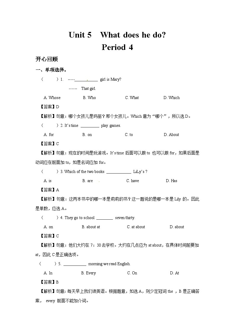 六年级英语上册Unit 5 What does he do？Period 4 （同步讲练测含答案）01
