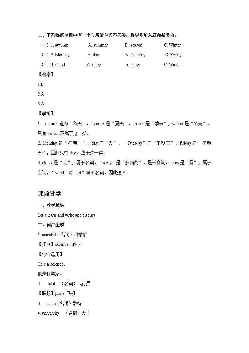 六年级英语上册Unit 5 What does he do？Period 4 （同步讲练测含答案）02