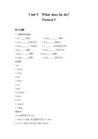 六年级英语上册Unit 5 What does he do？Period 5 （同步讲练测含答案）