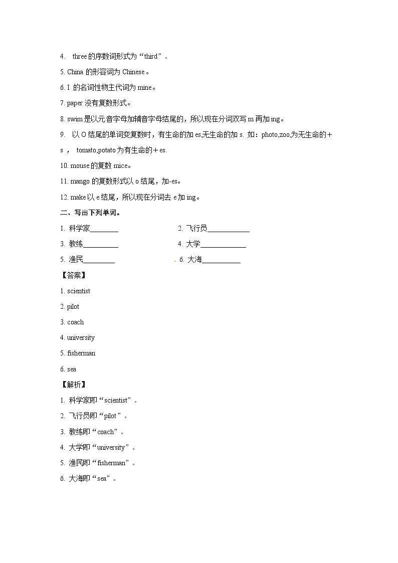 六年级英语上册Unit 5 What does he do？Period 5 （同步讲练测含答案）02