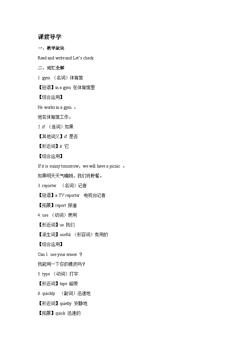 六年级英语上册Unit 5 What does he do？Period 5 （同步讲练测含答案）03