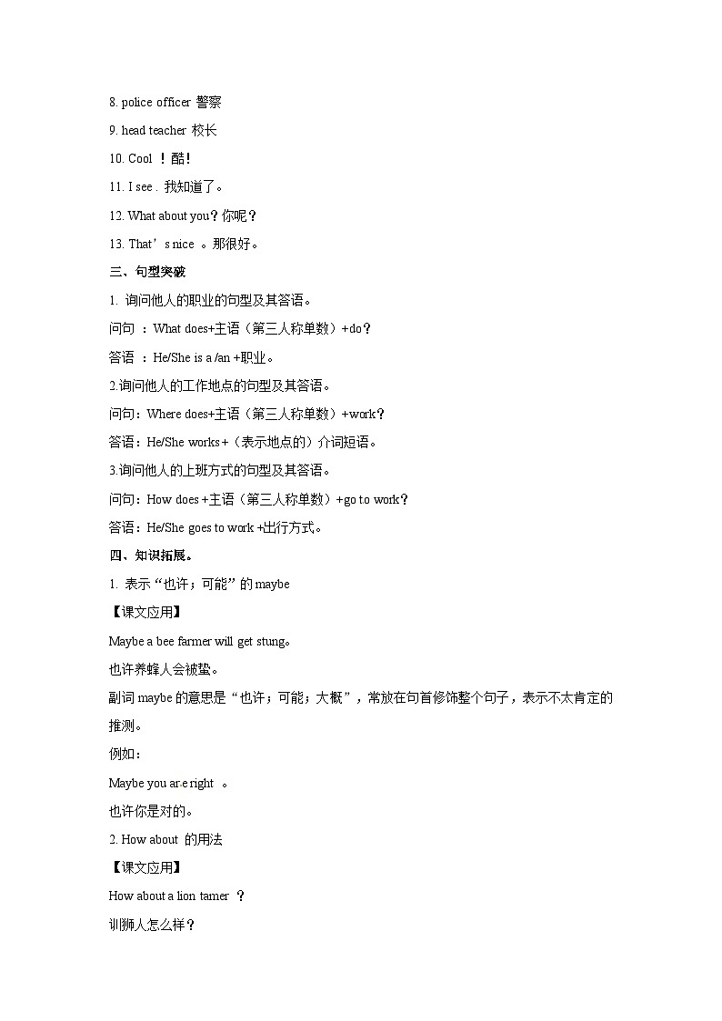 六年级英语上册Unit 5 What does he do？Period 6 （同步讲练测含答案）03