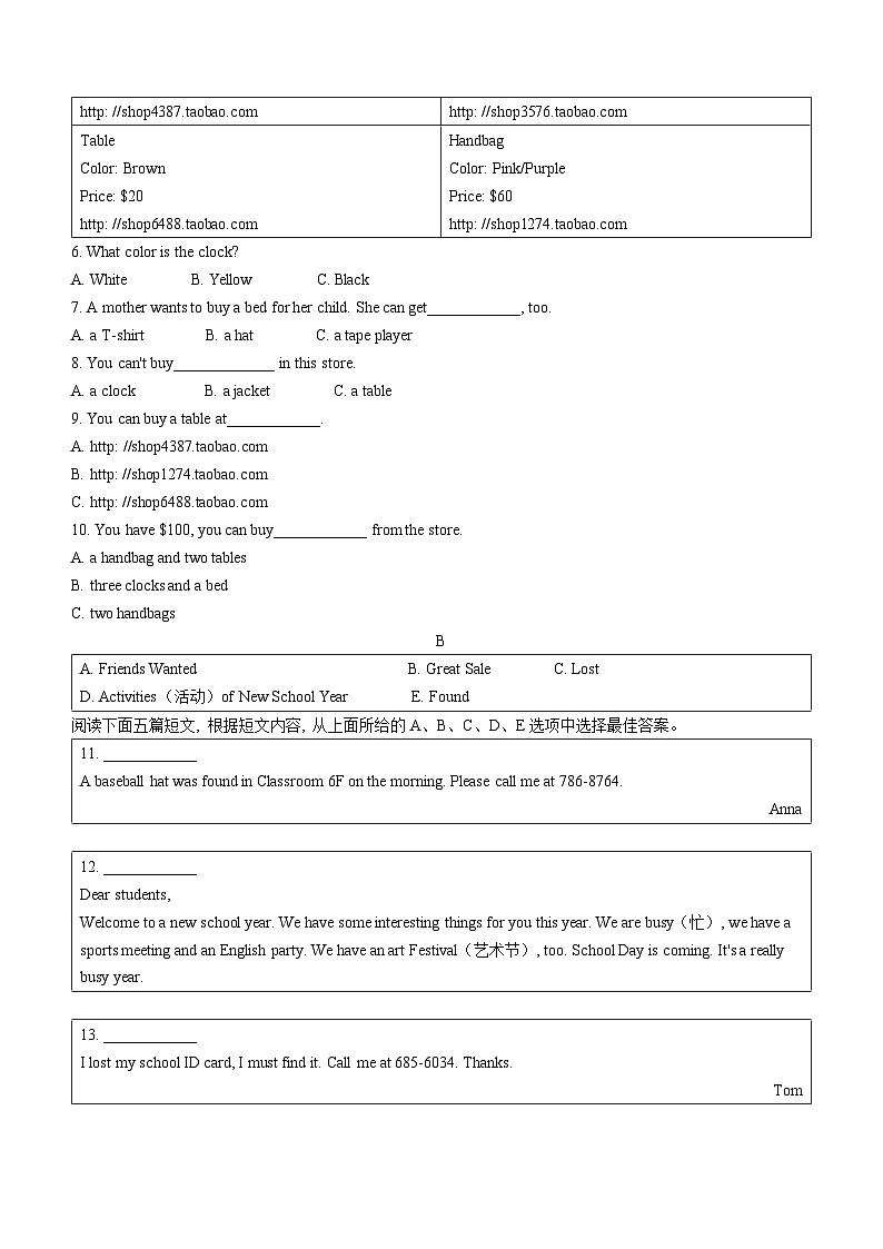 山东省威海市荣成市16校联盟（五四制）2022-2023学年六年级上学期期末考试英语试题02