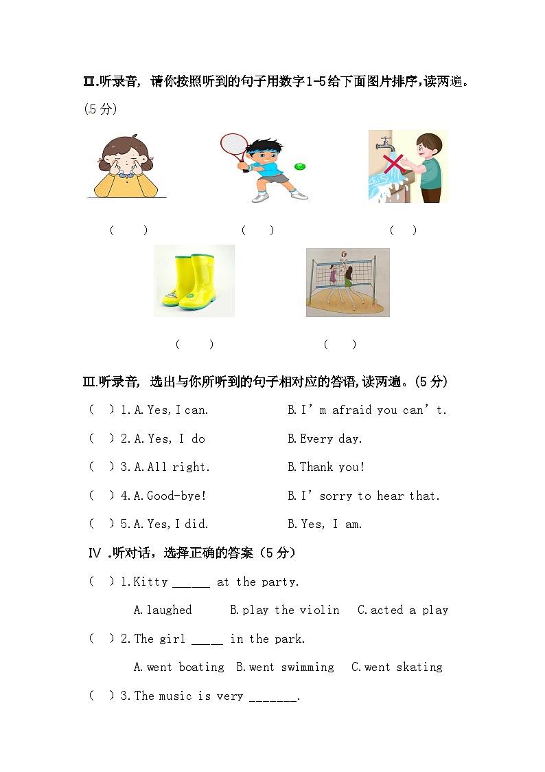 陕西省渭南市华州区2022-2023学年六年级上学期期末英语试题02