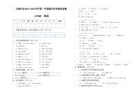 甘肃省定西市陇西县文峰学区模拟测试题2023-2024学年三年级上学期12月期末英语试题