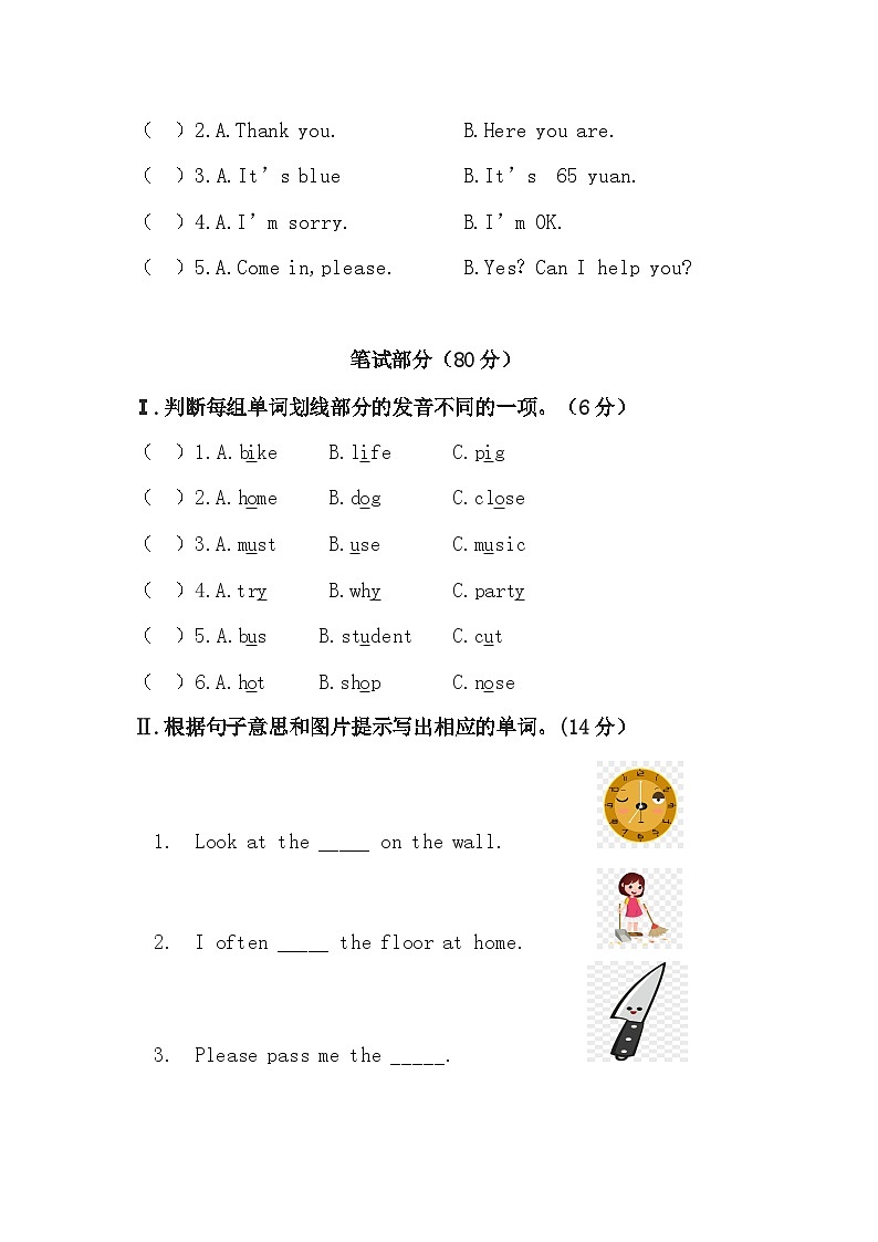 陕西省渭南市华州区2022-2023学年五年级上学期期末英语试题03