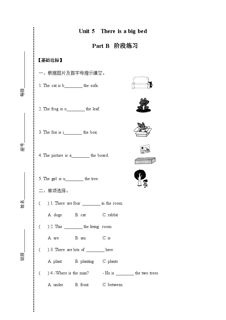 五年级上册Unit 5 Part B 阶段练习01