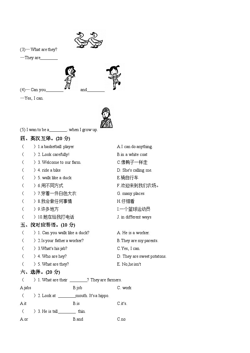 2022-2023学年辽宁省鞍山市海城市辽师大版（三起）四年级下册月考英语试卷02