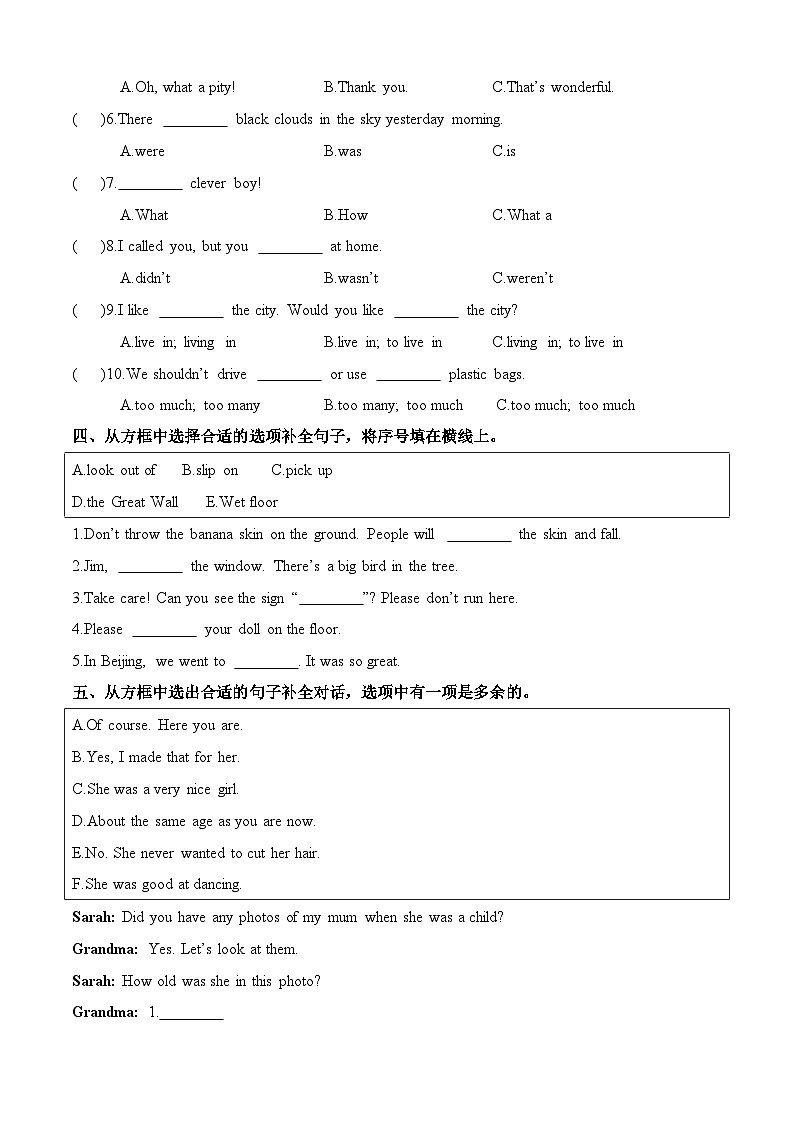期末综合测试卷（一）-2023-2024学年小学英语六年级上册（译林版三起）02