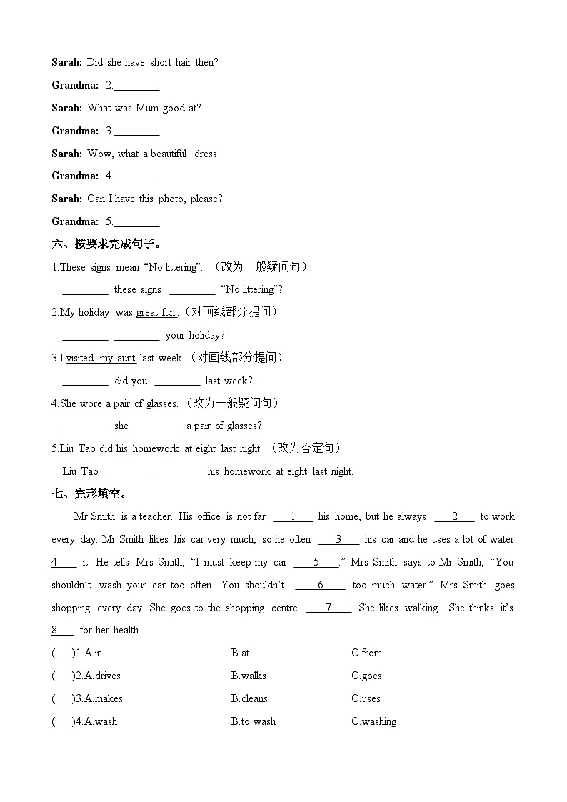 期末综合测试卷（一）-2023-2024学年小学英语六年级上册（译林版三起）03