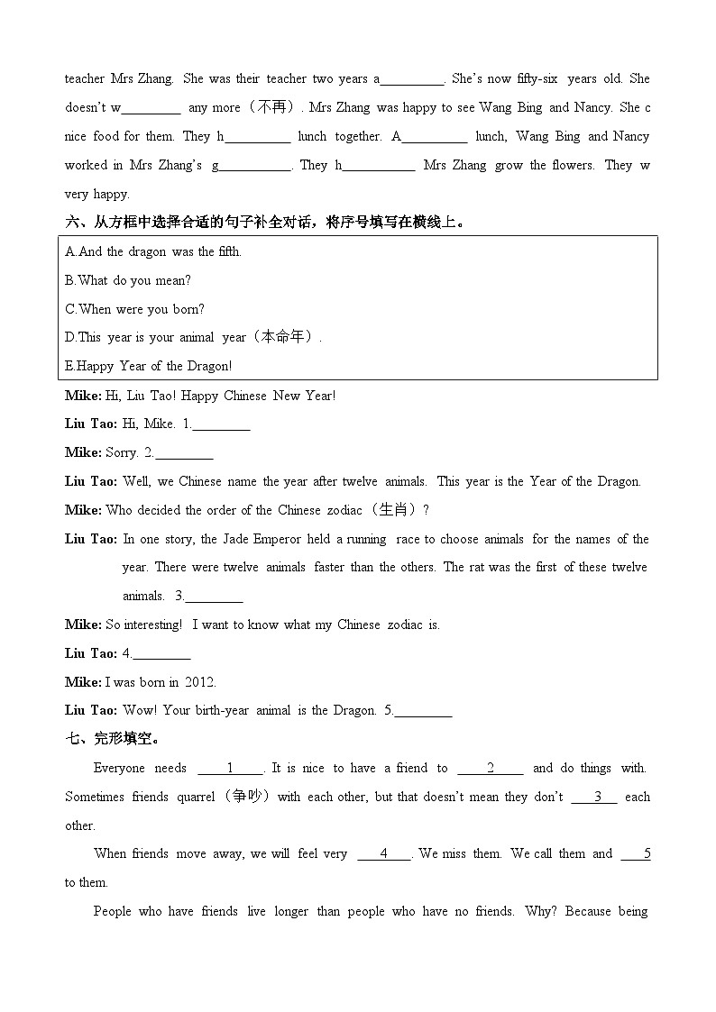 期末综合测试卷（二）-2023-2024学年小学英语六年级上册（译林版三起）第3页