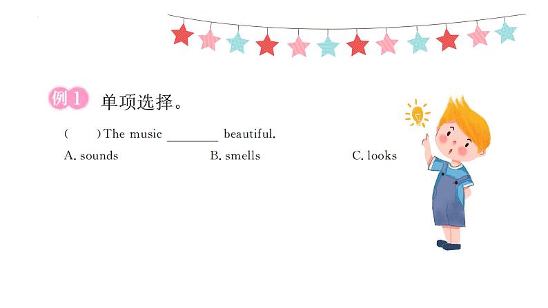 第3讲 词汇（二）动词和介词（课件） 通用版英语六年级下册07