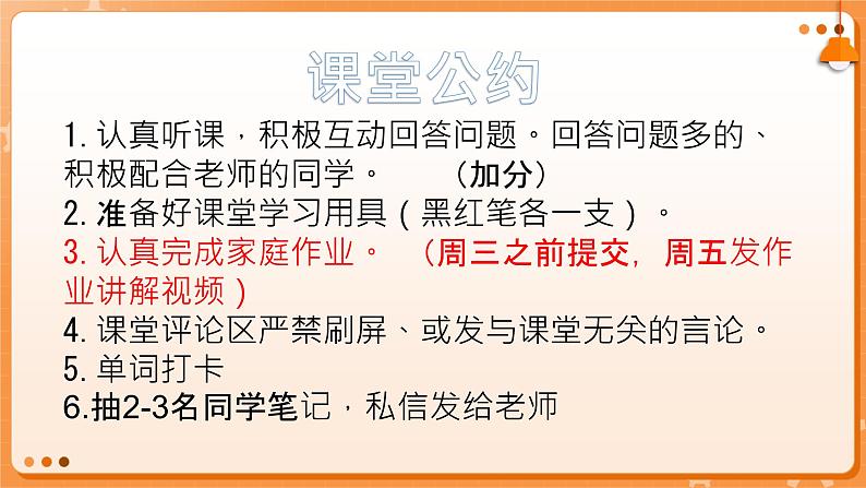 介词连词动词专题（课件）通用版英语01