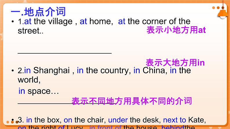 介词连词动词专题（课件）通用版英语08