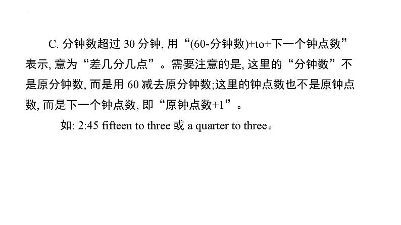 小升初复习 数 词 （课件）人教PEP版英语六年级下册06