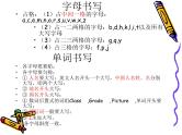 小升初基础知识复习（课件）通用版英语