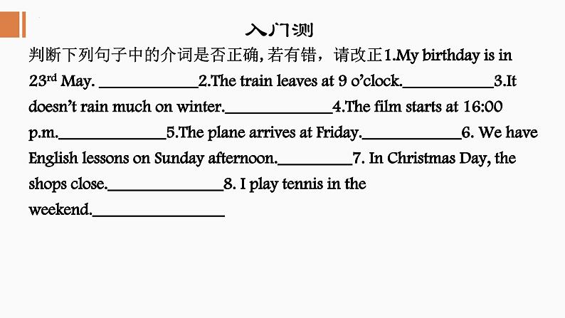 一般过去时（课件）通用版英语六年级下册六年级下册第2页