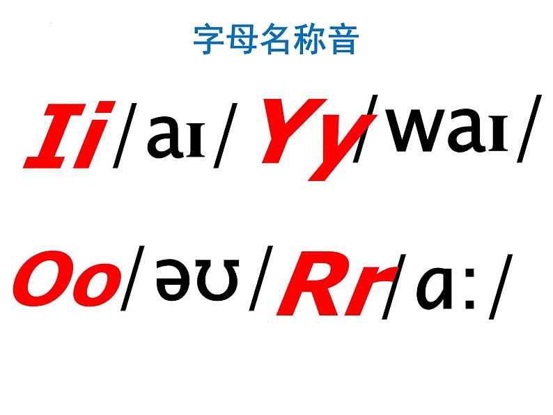 （课件）通用版英语六年级下册第5页