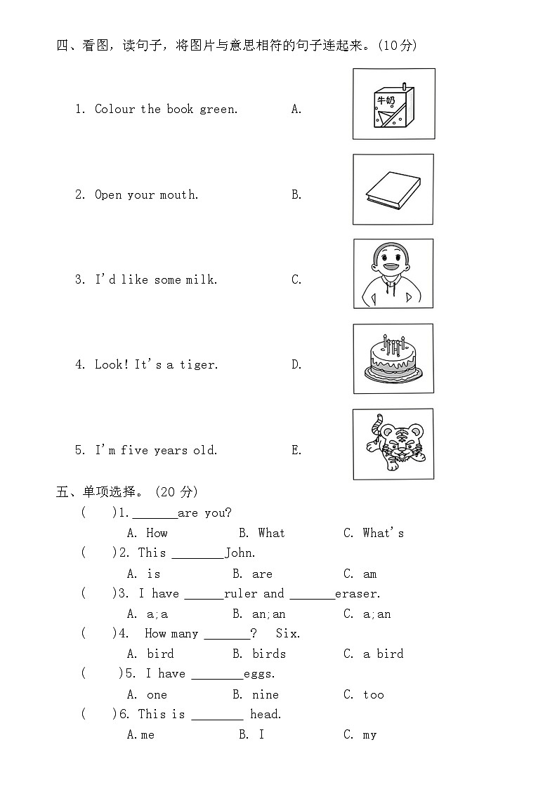期末（试题）人教PEP版英语三年级上册第2页
