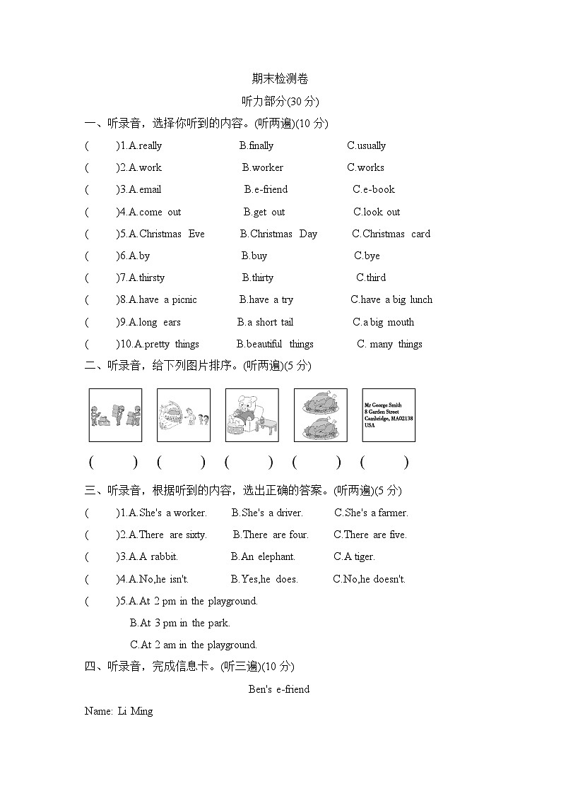 期末检测卷（试题）译林版（三起）英语五年级上册01