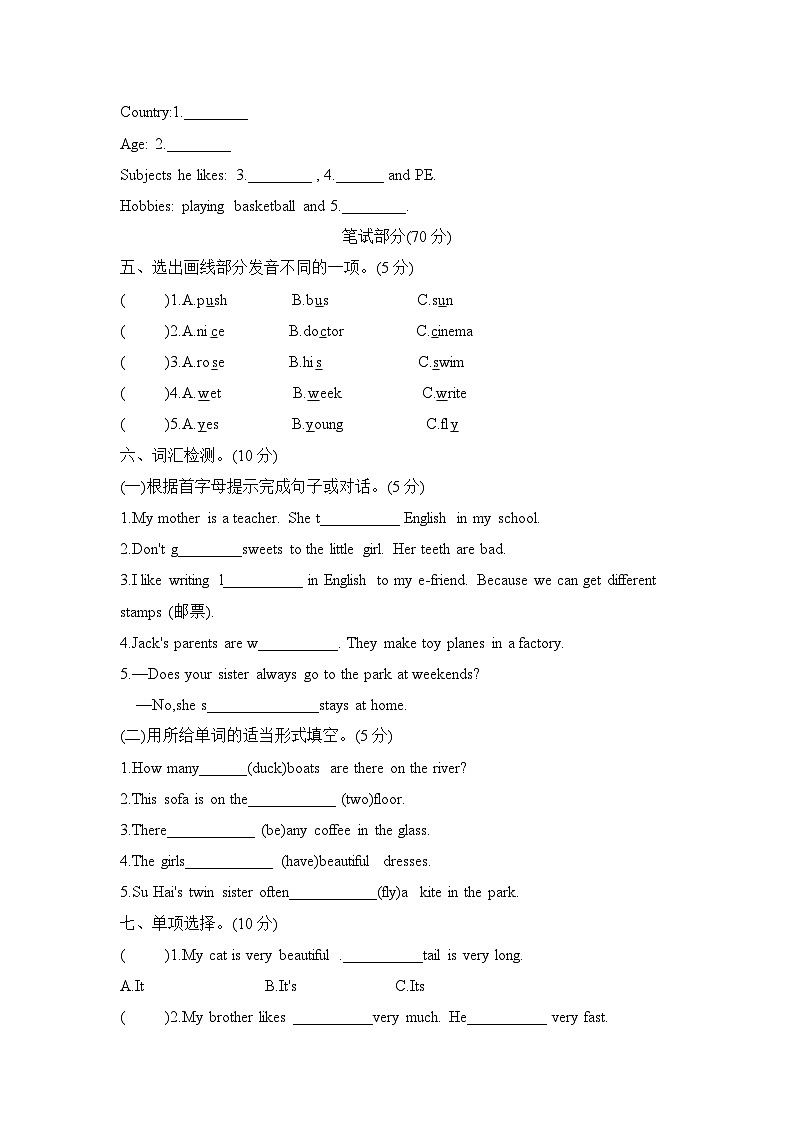 期末检测卷（试题）译林版（三起）英语五年级上册02