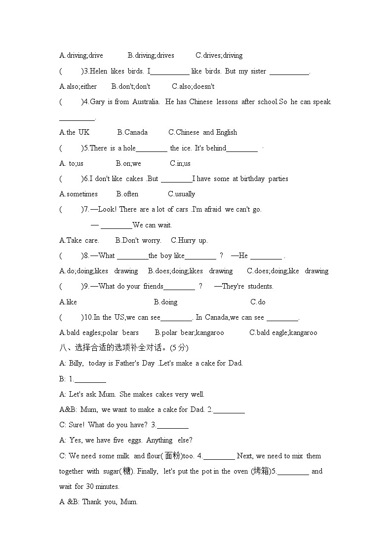 期末检测卷（试题）译林版（三起）英语五年级上册03