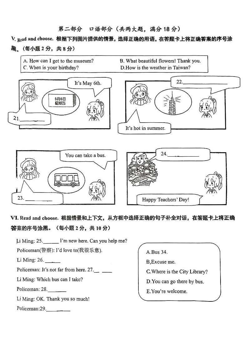 福建省龙岩市新罗区紫金山实验学校、龙岩凤凰小学2023-2024学年五年级上学期12月月考英语试题第2页