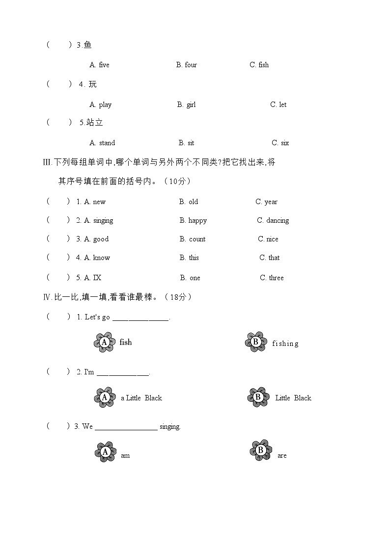 期末（试题）辽师大版（三起）英语三年级上册03