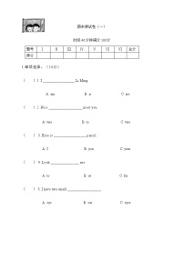 期末（试题）辽师大版（三起）英语三年级上册1