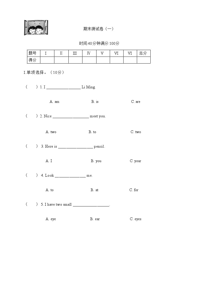 期末（试题）辽师大版（三起）英语三年级上册1第1页