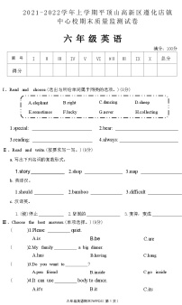 河南省平顶山市高新区2021-2022学年六年级上学期期末英语试题