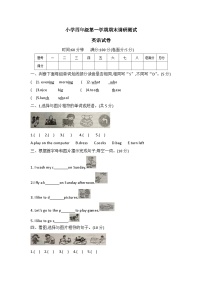 河北省保定市满城县2022-2023学年四年级上学期期末英语试题