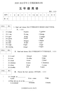 河南省平顶山市高新区2020-2021学年五年级上学期期末英语试题