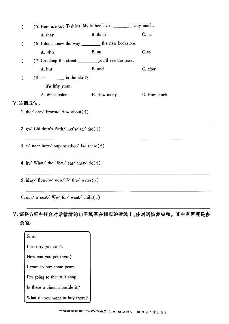 陕西省咸阳市秦都区秦都中学2023-2024学年五年级上学期12月月考英语试题第3页
