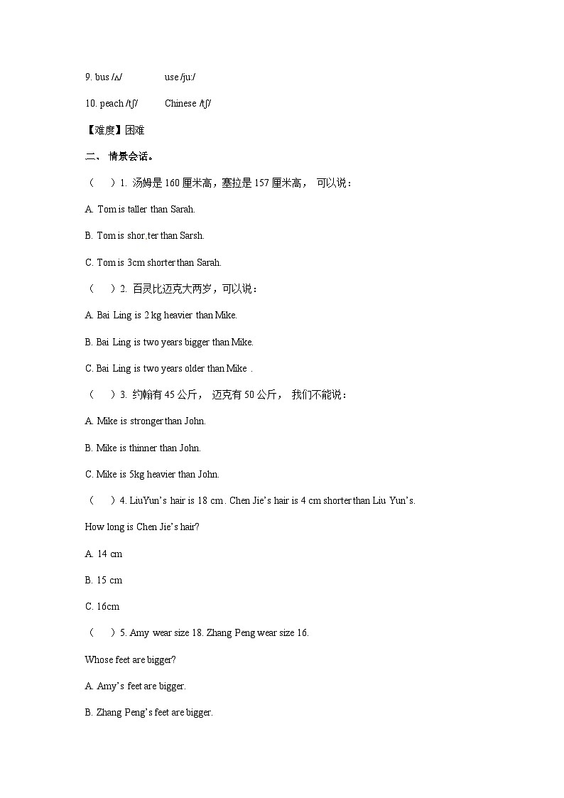 六年级英语下册Unit 1 How tall are you？Period 4（同步讲练测含答案）02