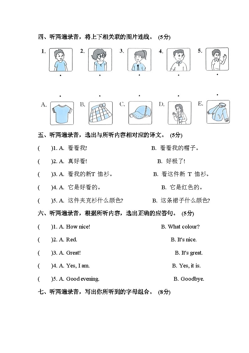 Unit 5 综合测试卷（一）三年级上册译林版英语带答案02