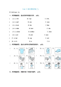 英语三年级上册Unit 5 Look at me!课后测评