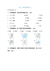 牛津译林版三年级上册Unit 6 Colours同步练习题