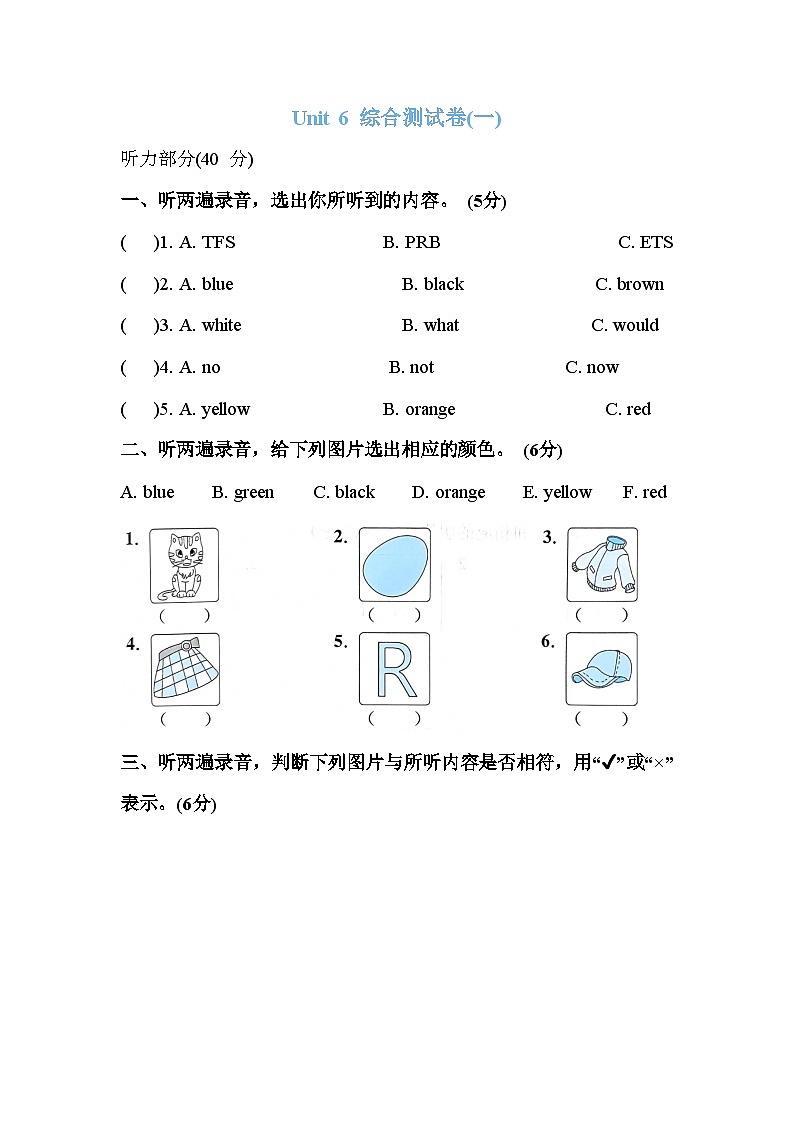 Unit 6 综合测试卷（一）三年级上册译林版英语带答案01