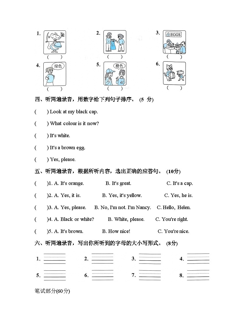 Unit 6 综合测试卷（一）三年级上册译林版英语带答案02