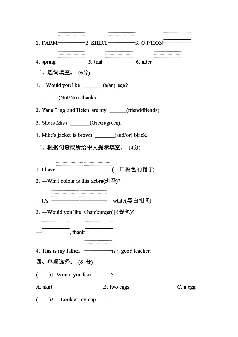 Unit 6 综合测试卷（二）三年级上册译林版英语带答案03