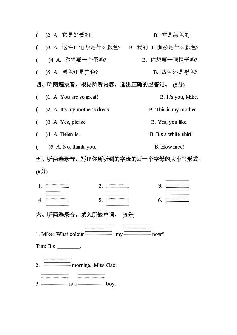 U5-U6月考测试卷三年级上册译林版英语带答案02