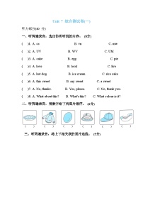 小学Unit 7 Would you like a pie?课时练习