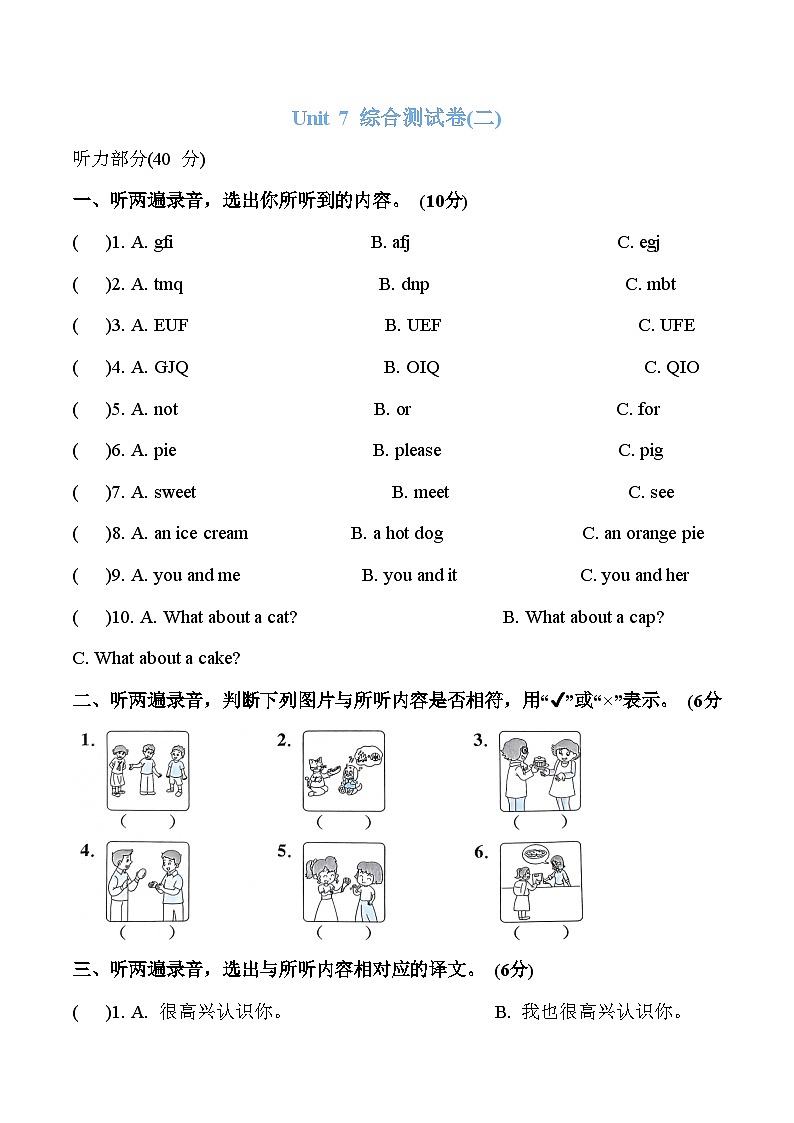 Unit 7 综合测试卷（二）三年级上册译林版英语带答案01