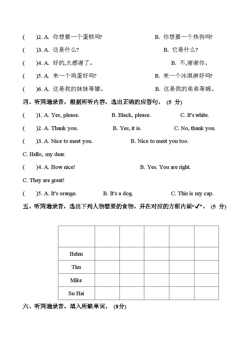Unit 7 综合测试卷（二）三年级上册译林版英语带答案02