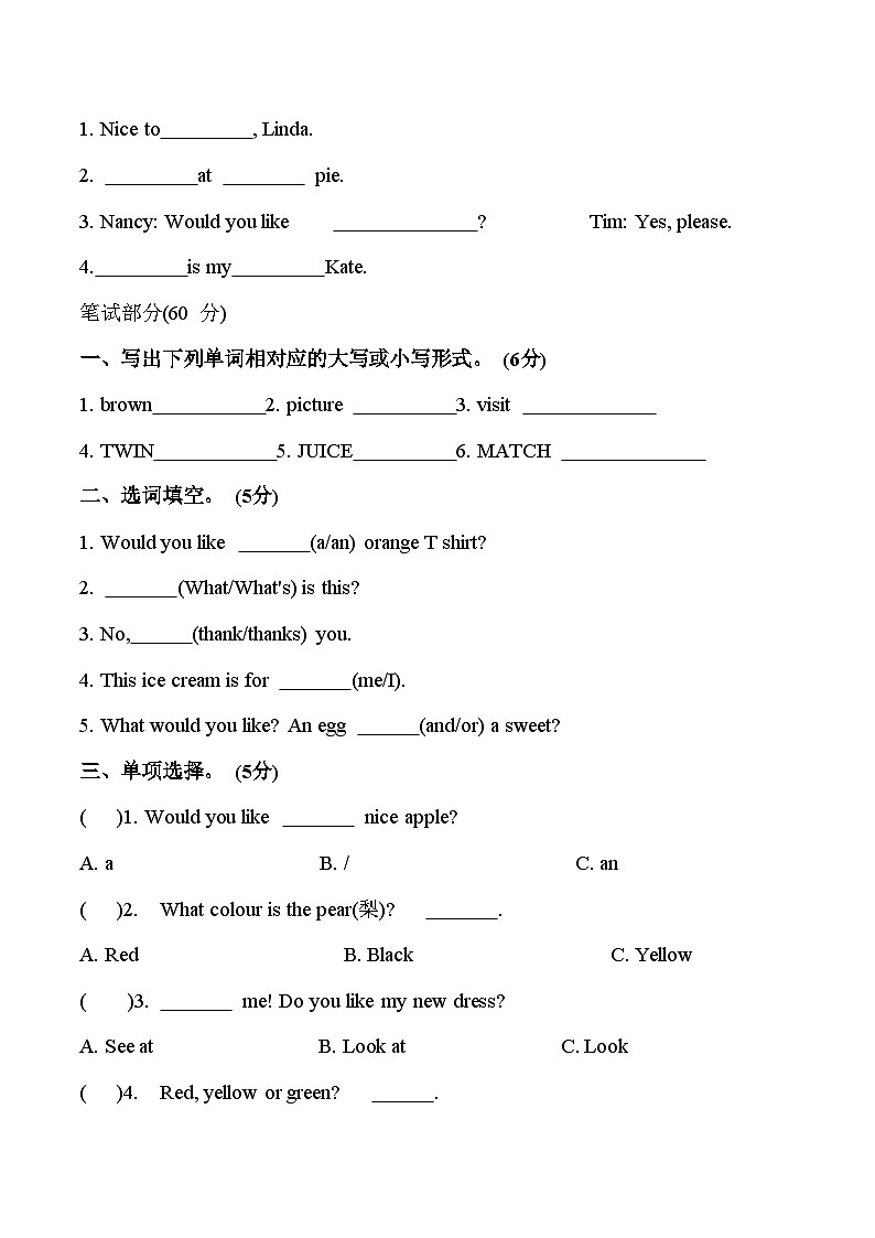 Unit 7 综合测试卷（二）三年级上册译林版英语带答案03