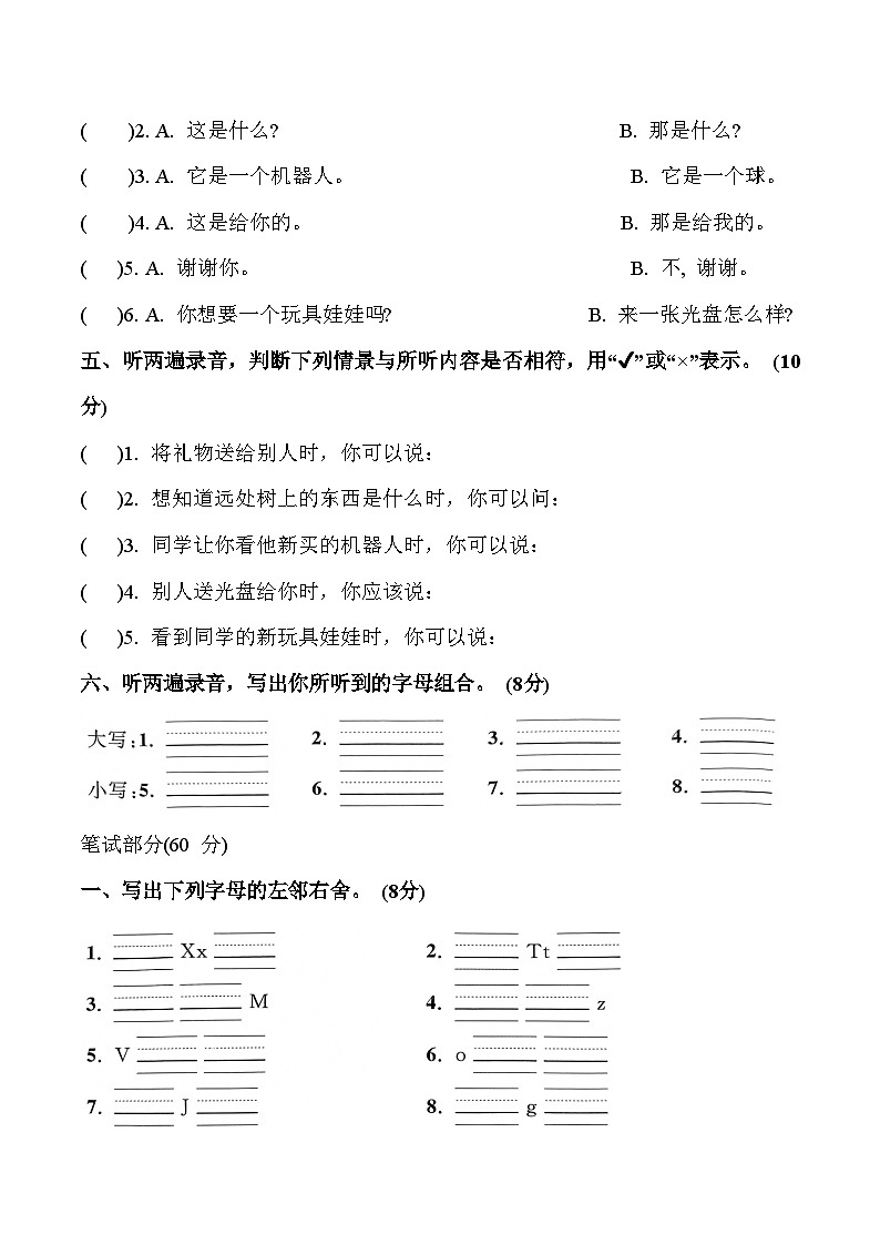 Unit 8 综合测试卷（一）三年级上册译林版英语带答案02