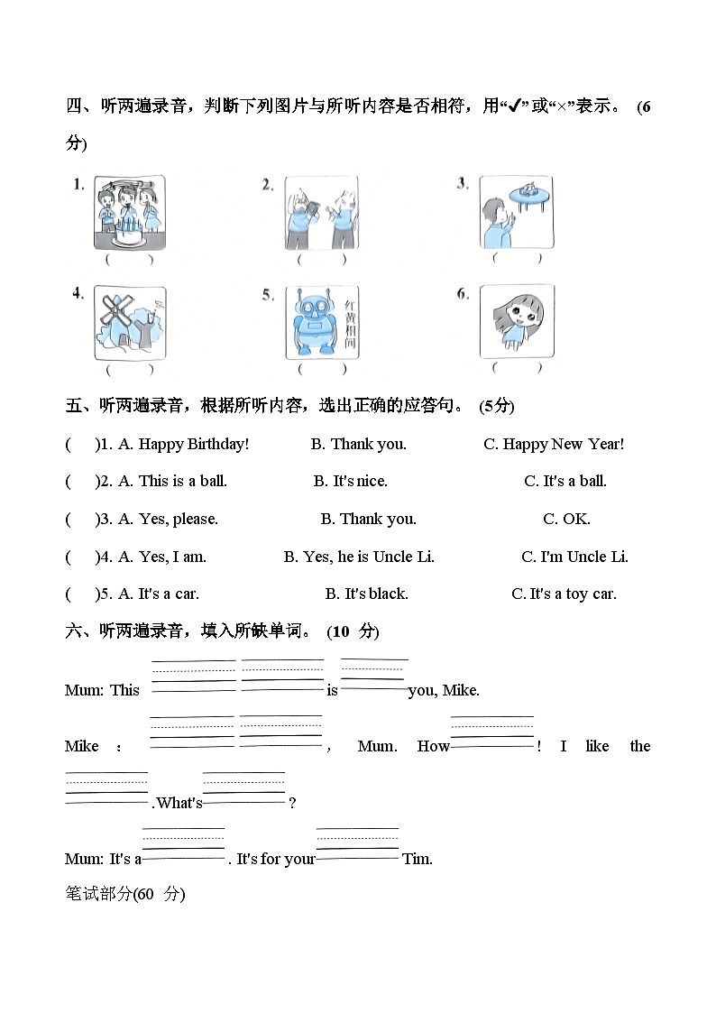 Unit 8 综合测试卷（二）三年级上册译林版英语带答案02