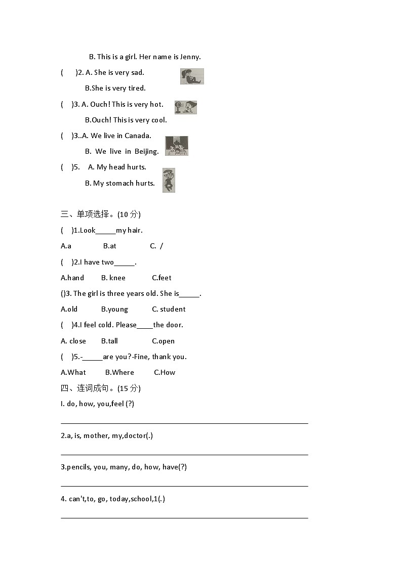 河北省保定市曲阳县2022-2023学年三年级上学期期末调研测试英语试题02