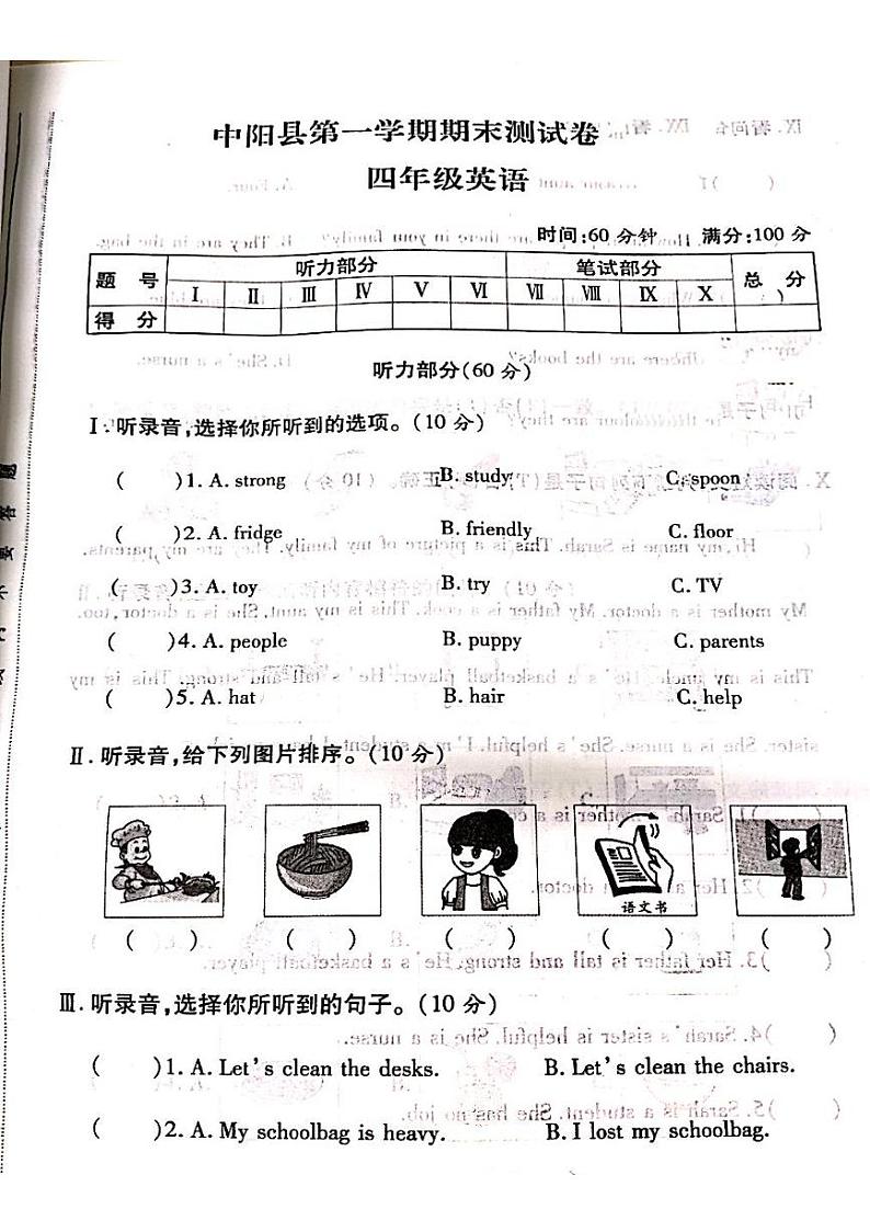 山西省吕梁市中阳县2022-2023学年四年级上学期期末英语试题01